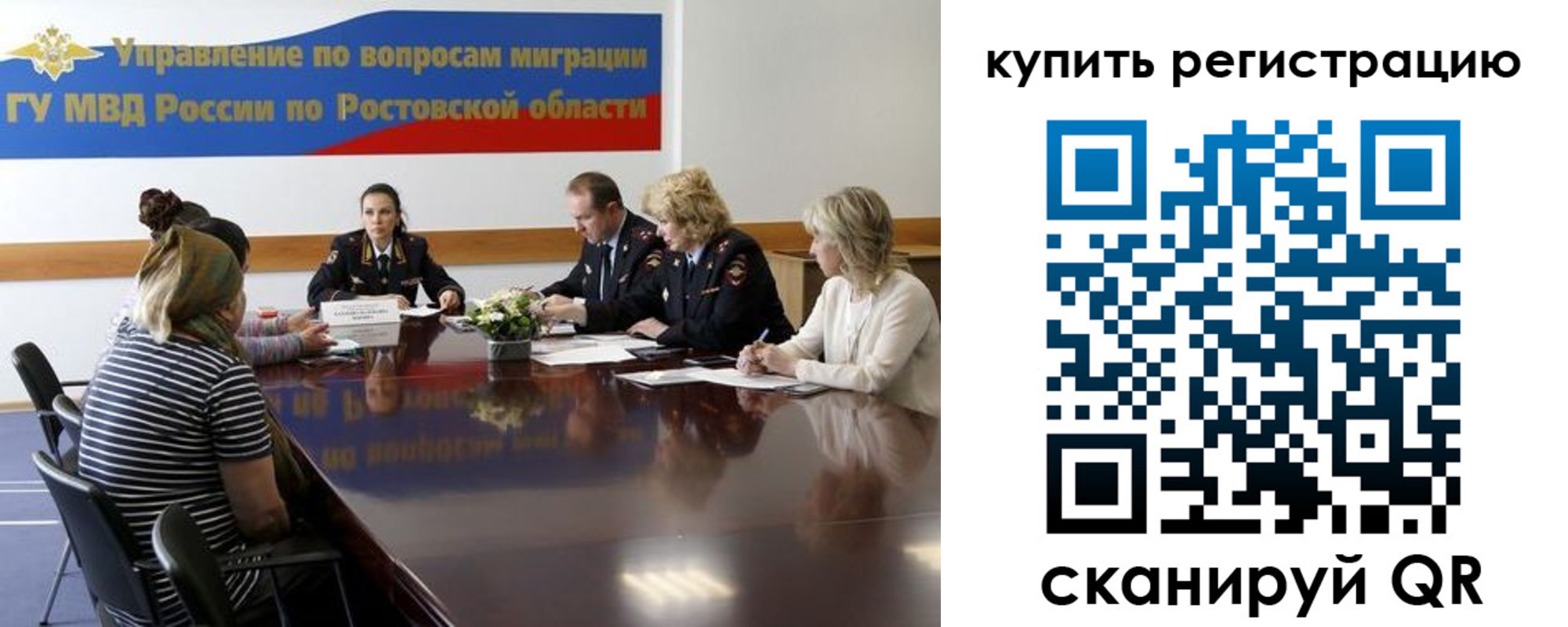 регистрация в Карачаево-Черкесии