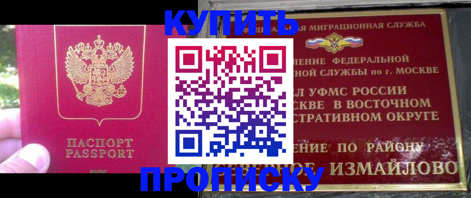 прописка паспорт в Карачаево-Черкесии