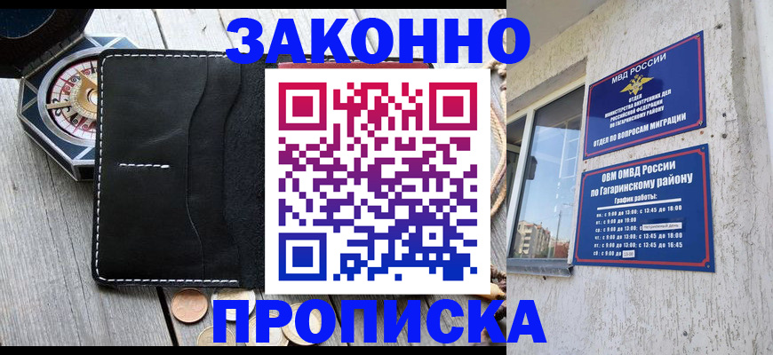 прописка иностранных граждан в Карачаево-Черкесии