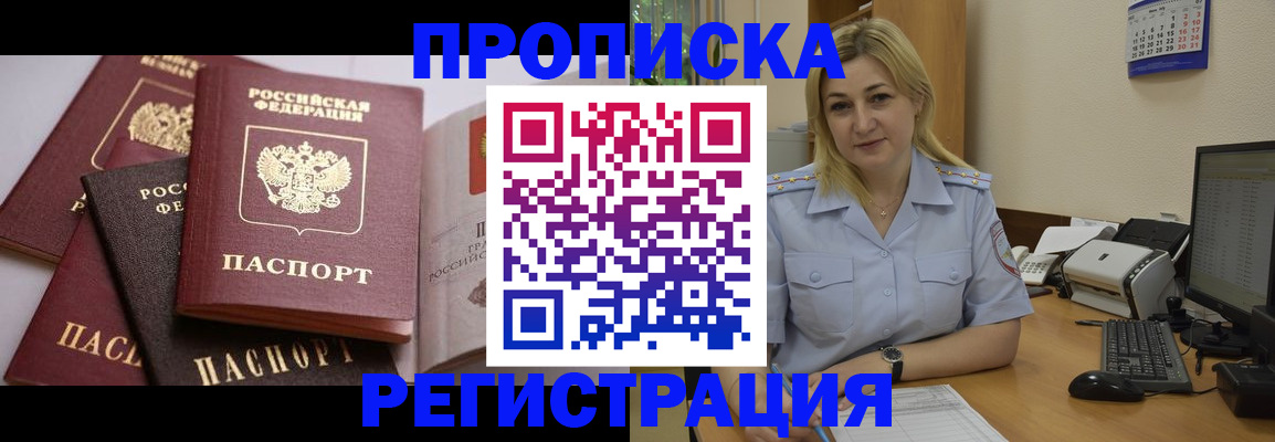 прописка ребенка в Карачаево-Черкесии