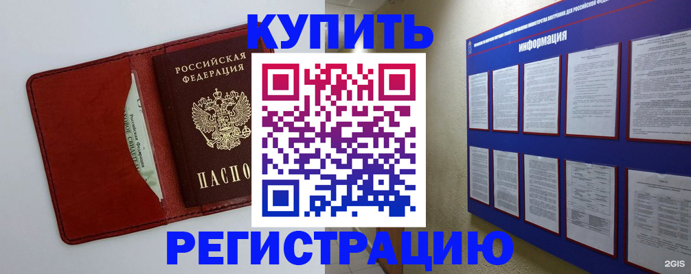 прописка паспорт в Карачаево-Черкесии