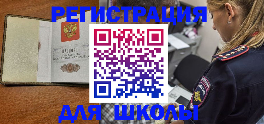 прописка для работы в Карачаево-Черкесии