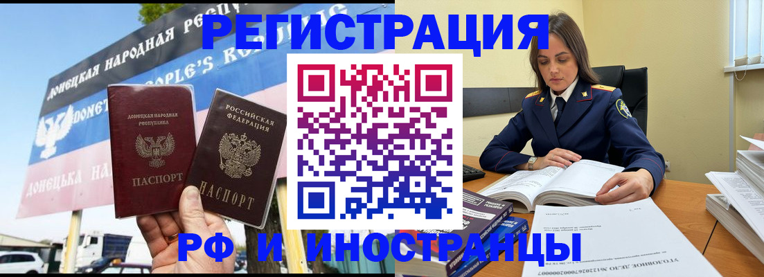 временная регистрация законно в Карачаево-Черкесии