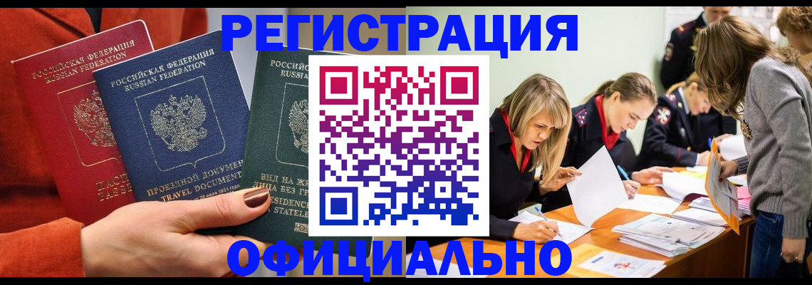 прописка для военкомата в Карачаево-Черкесии